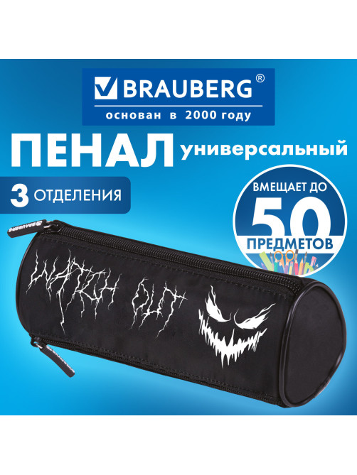 Пенал BRAUBERG, 3 отделения, нейлон, 21х7х7 см, 