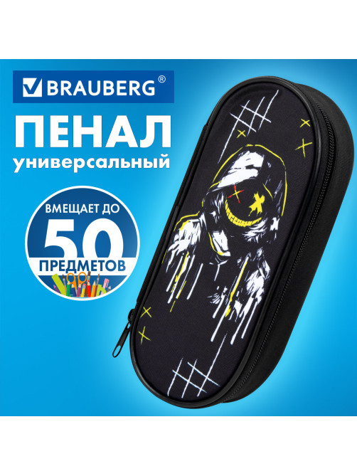 Пенал-футляр BRAUBERG, 1 отделение, органайзер, полиэстер, 22x9х5 см, 