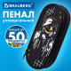 Пенал-футляр BRAUBERG, 1 отделение, органайзер, полиэстер, 22x9х5 см, 