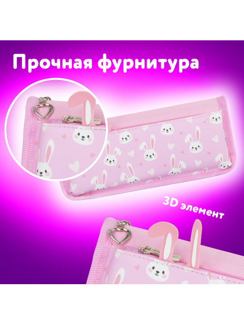 Пенал мягкий ЮНЛАНДИЯ, 2 отделения, полиэстер, 