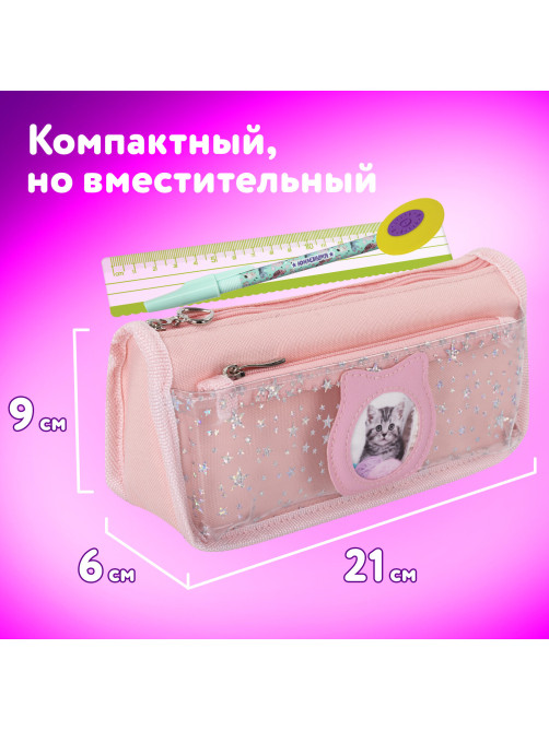 Пенал мягкий ЮНЛАНДИЯ, 2 отделения, полиэстер, 