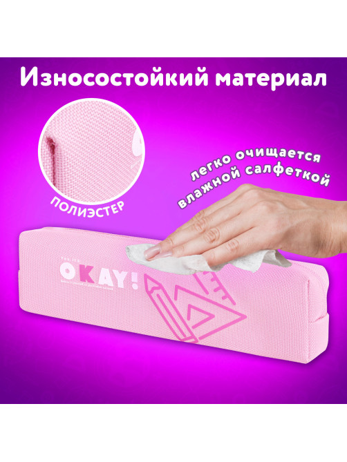Пенал ЮНЛАНДИЯ ЮНИОР, 1 отделение, полиэстер, 