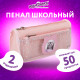 Пенал мягкий ЮНЛАНДИЯ, 2 отделения, полиэстер, 