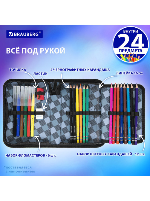Пенал BRAUBERG с наполнением, 1 отделение, 1 откидная планка, 24 предмета, 21х14 см, 
