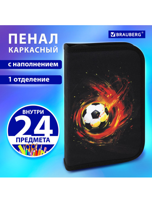 Пенал BRAUBERG с наполнением, 1 отделение, 1 откидная планка, 24 предмета, 21х14 см, 