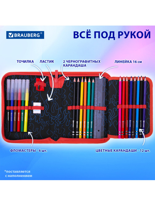 Пенал BRAUBERG с наполнением, 1 отделение, 1 откидная планка, 24 предмета, 21х14 см, 