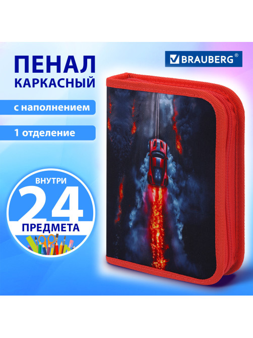Пенал BRAUBERG с наполнением, 1 отделение, 1 откидная планка, 24 предмета, 21х14 см, 