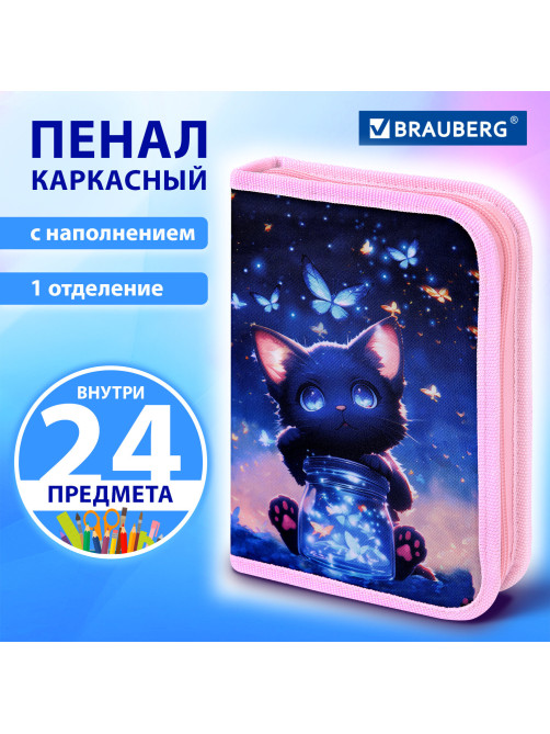 Пенал BRAUBERG с наполнением, 1 отделение, 1 откидная планка, 24 предмета, 21х14 см, 