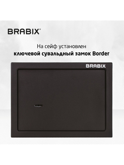Сейф мебельный BRABIX 