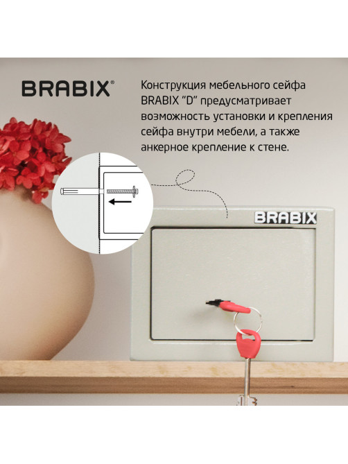 Сейф мебельный BRABIX 