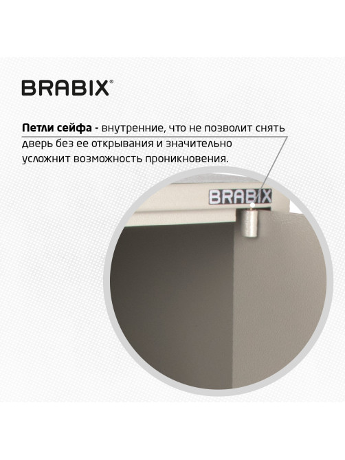 Сейф мебельный BRABIX 
