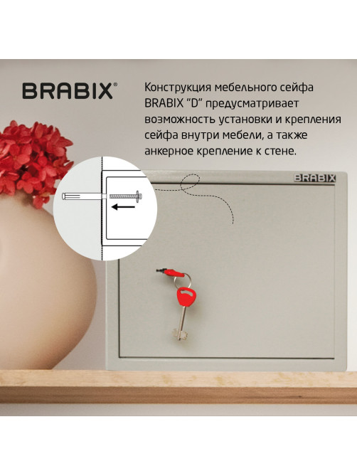 Сейф мебельный BRABIX 