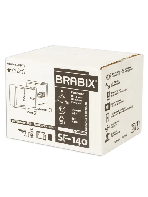 Сейф мебельный BRABIX 