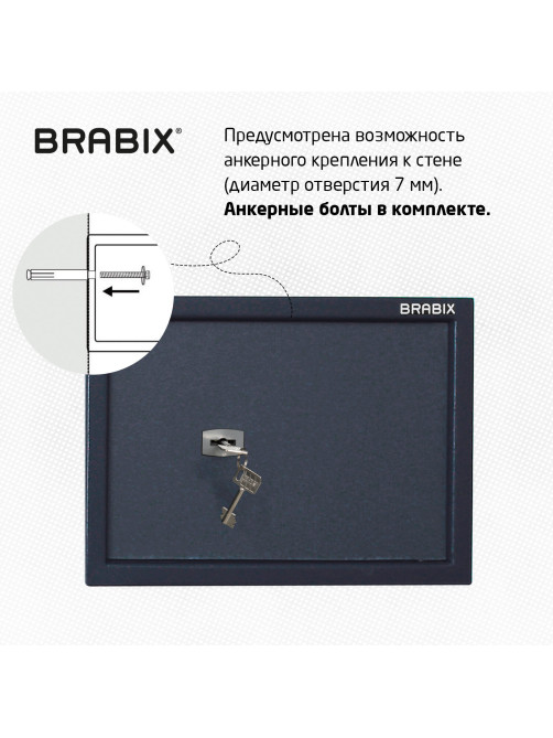 Сейф BRABIX 