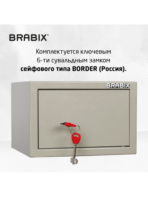 Сейф мебельный BRABIX 