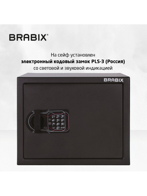 Сейф мебельный BRABIX 