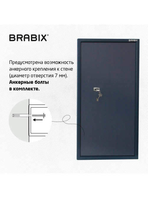 Сейф BRABIX 