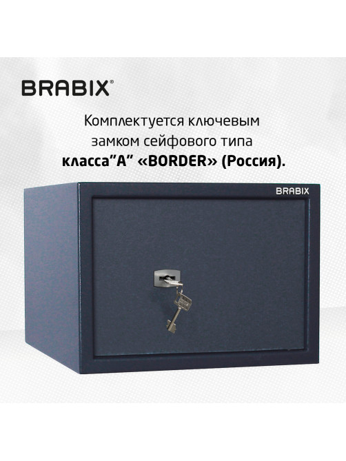 Сейф BRABIX 