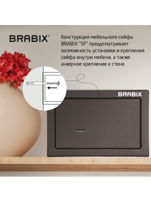 Сейф мебельный BRABIX 