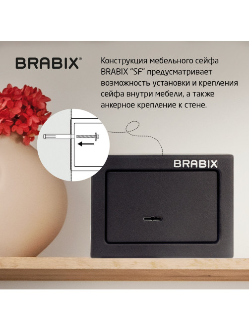 Сейф мебельный BRABIX 