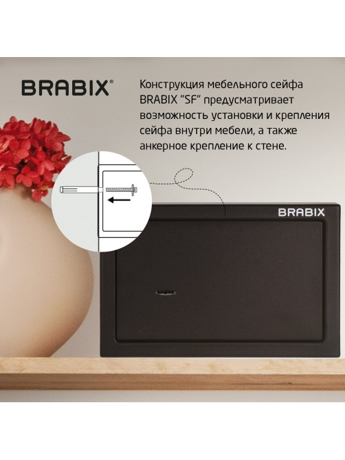 Сейф мебельный BRABIX 
