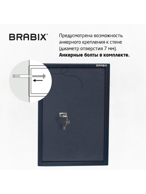 Сейф BRABIX 