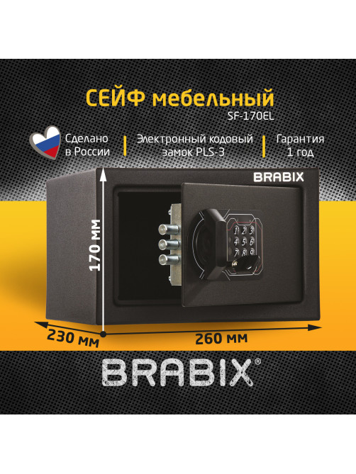 Сейф мебельный BRABIX 