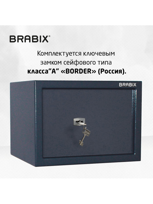 Сейф BRABIX 