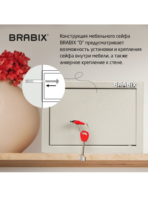 Сейф мебельный BRABIX 