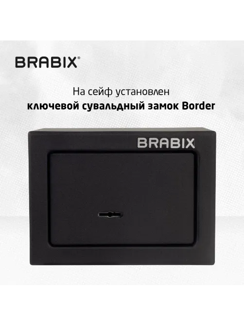 Сейф мебельный BRABIX 