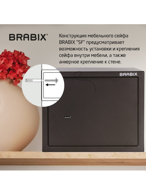 Сейф мебельный BRABIX 