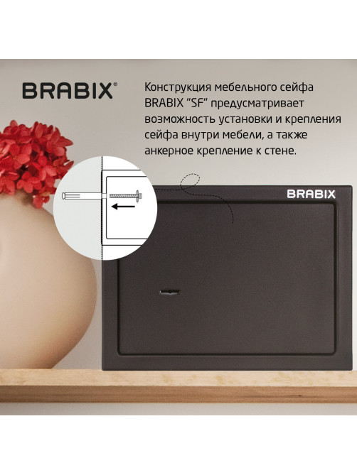 Сейф мебельный BRABIX 