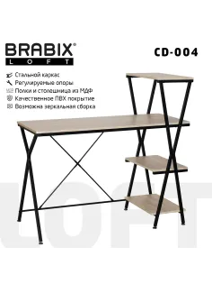 Стол на металлокаркасе BRABIX 