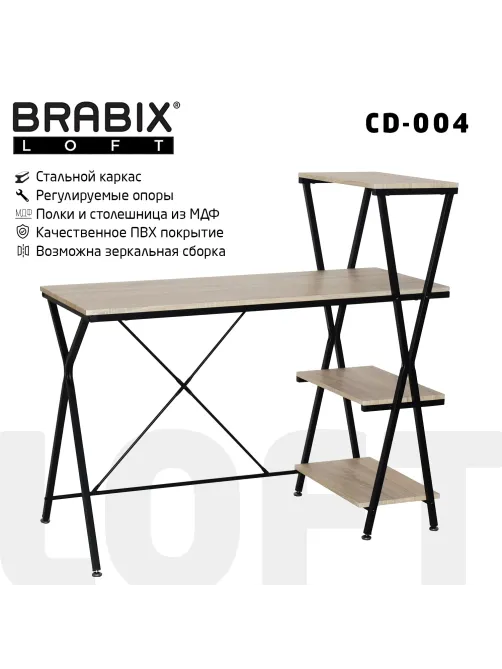 Стол на металлокаркасе BRABIX 