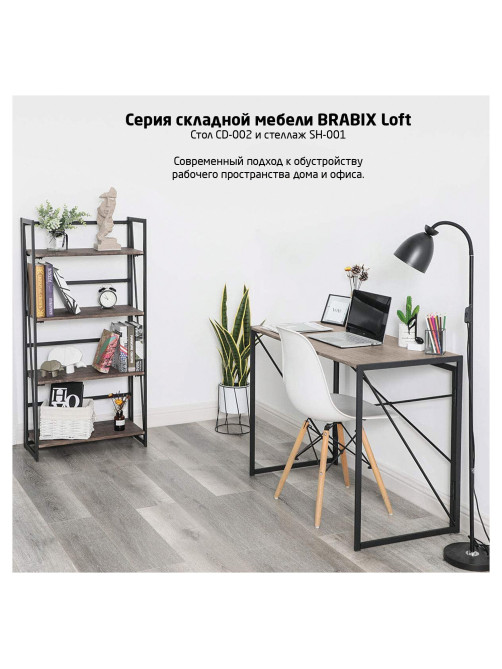 Стол на металлокаркасе BRABIX 