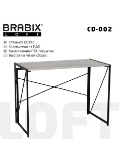 Стол на металлокаркасе BRABIX 