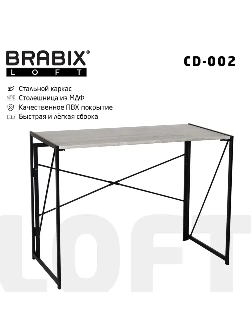 Стол на металлокаркасе BRABIX 
