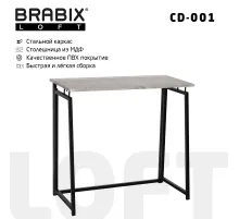 Стол на металлокаркасе BRABIX 