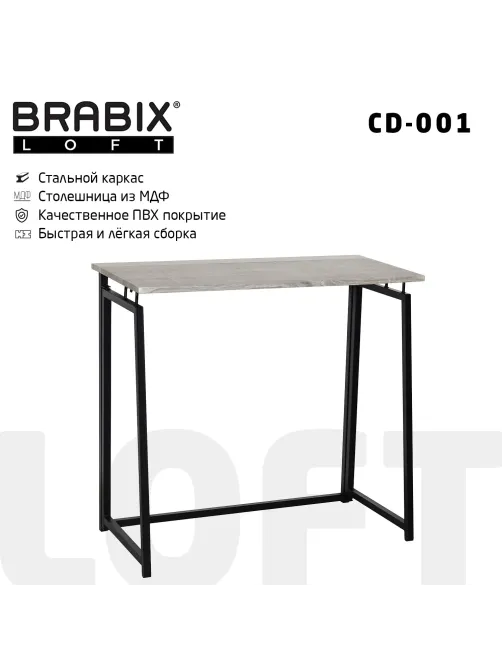 Стол на металлокаркасе BRABIX 