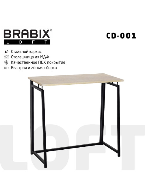 Стол на металлокаркасе BRABIX 