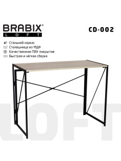 Стол на металлокаркасе BRABIX 