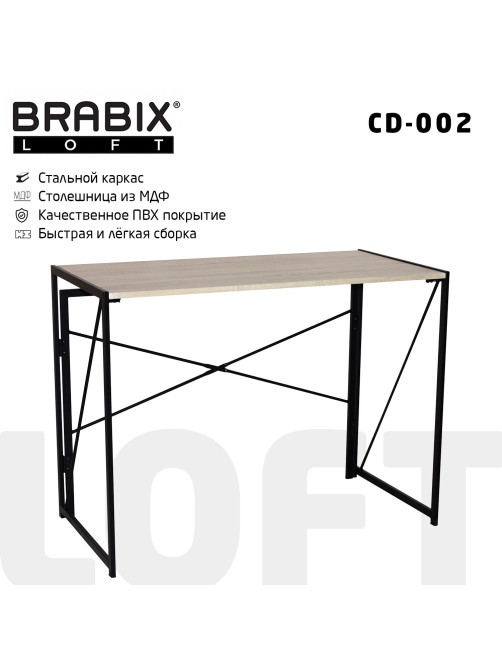 Стол на металлокаркасе BRABIX 