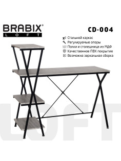 Стол на металлокаркасе BRABIX 