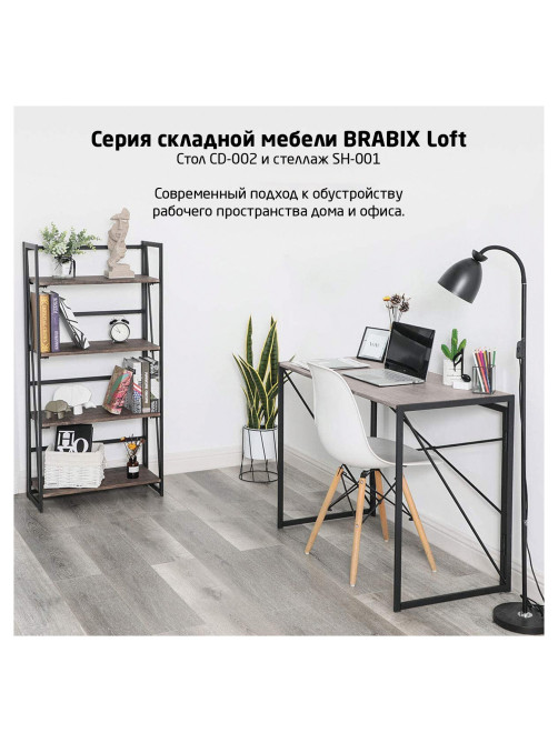 Стол на металлокаркасе BRABIX 