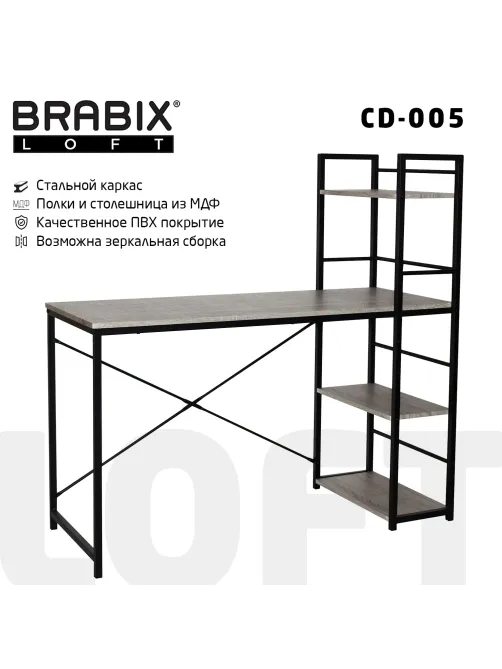 Стол на металлокаркасе BRABIX 