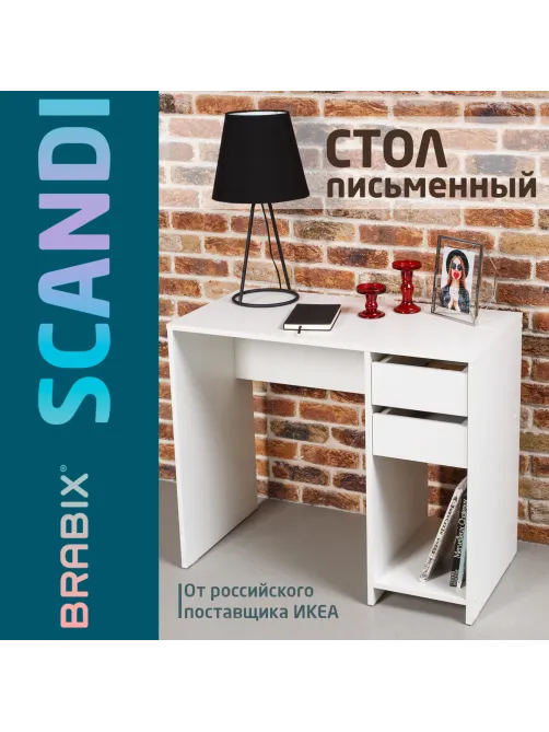 Стол письменный/компьютерный BRABIX 