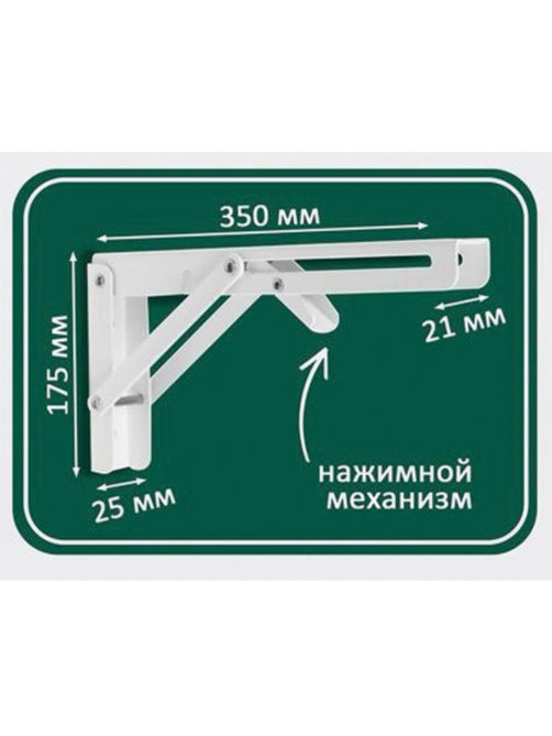 Стол настенный откидной 
