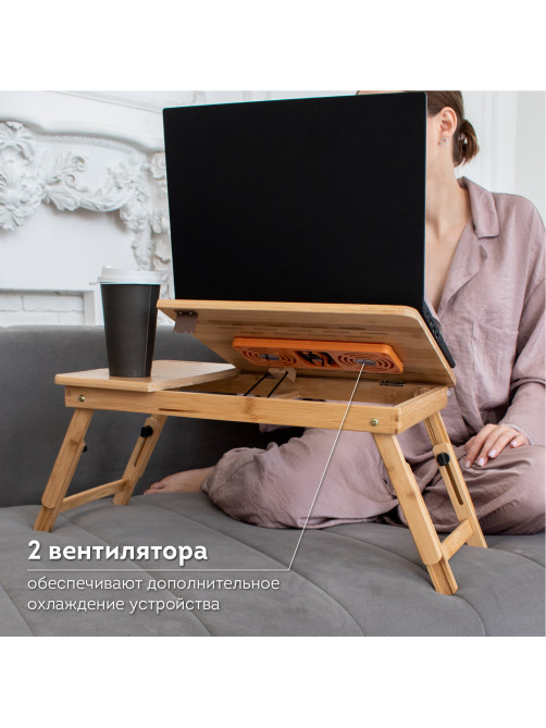 Столик БАМБУКОВЫЙ складной для ноутбука/завтрака, с охлаждением, DASWERK (ДАСВЕРК), 532583