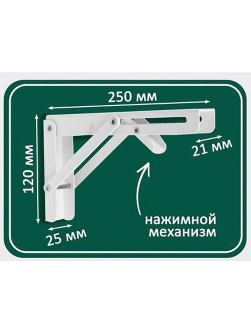 Стол настенный откидной 