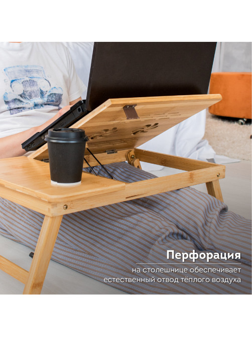 Столик БАМБУКОВЫЙ складной для ноутбука/завтрака, DASWERK (ДАСВЕРК), 532582